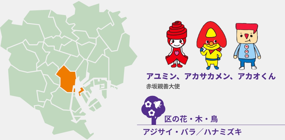 港区の紹介ページ:ぐるり東京:東京新聞 TOKYO Web