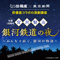 俳優座演劇講座 宮沢賢治『銀河鉄道の夜』