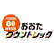 区制80周年おおたタウントレック