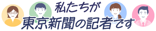 記者ページ一覧